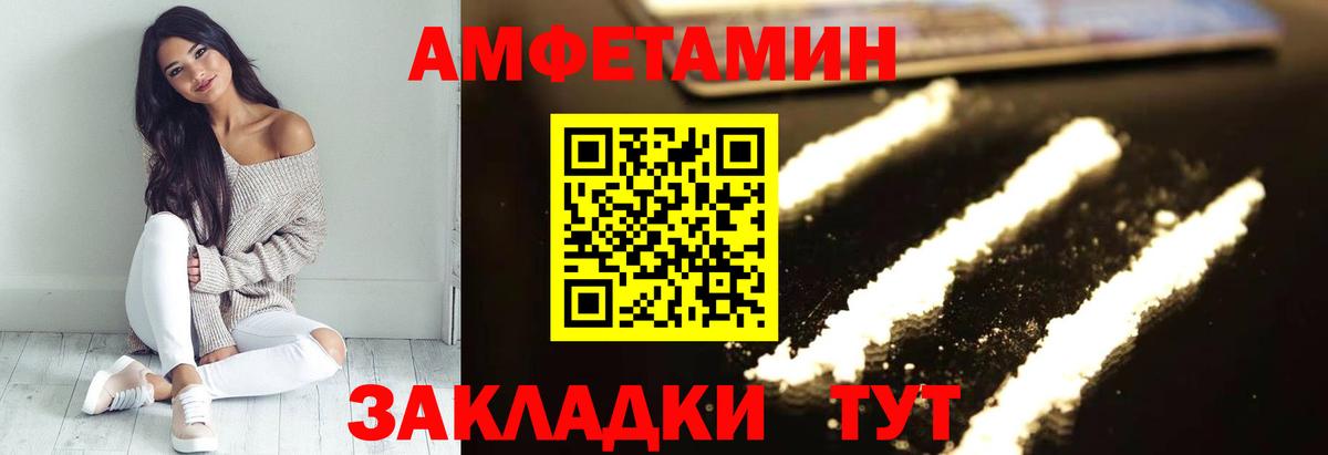 Ноябрьск  АМФ  Amphetamine  Вход с VPN  АМФ Розовый 