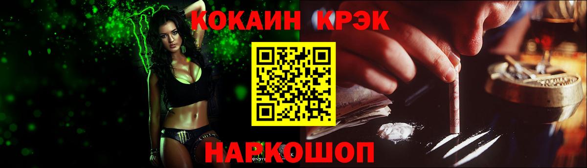Cocaine  Вход с VPN  COCAIN 97%  Ноябрьск  Кокаин Боливия 
