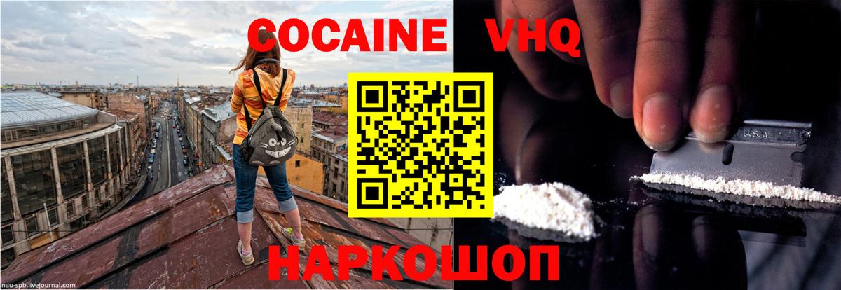 Cocaine FishScale Ноябрьск