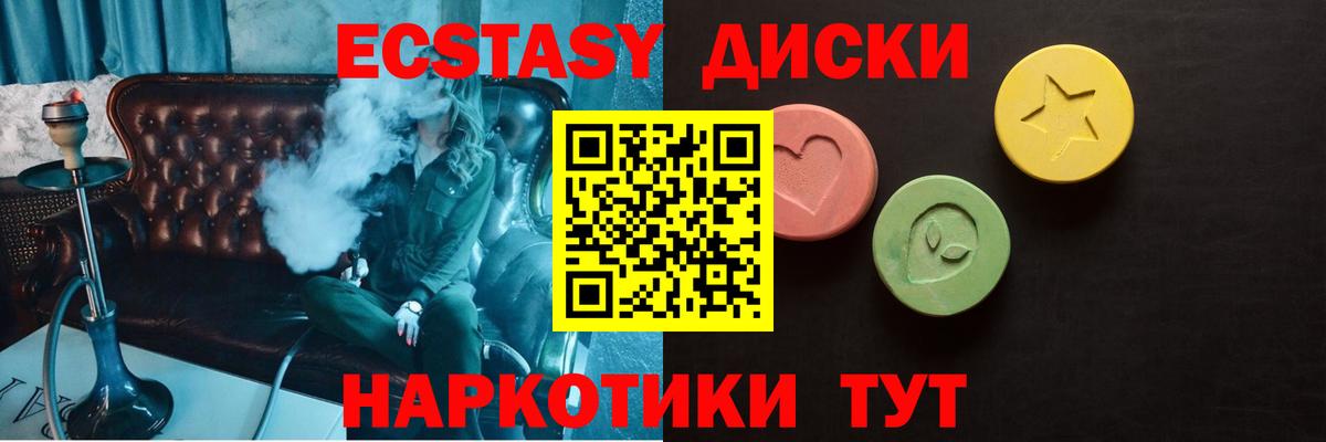 Ecstasy MDMA Ноябрьск
