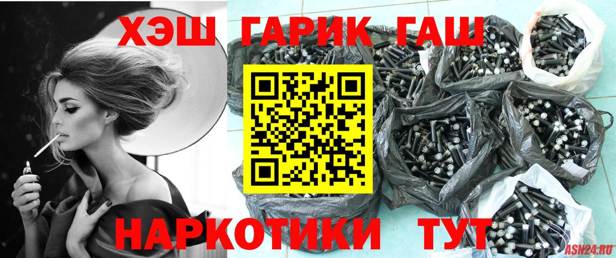 Гашиш hashish  ГАШИШ hashish  Вход с VPN  Гашиш  Ноябрьск 