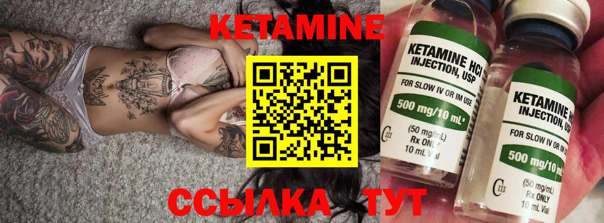 Ноябрьск  КЕТАМИН ketamine  Вход с VPN 