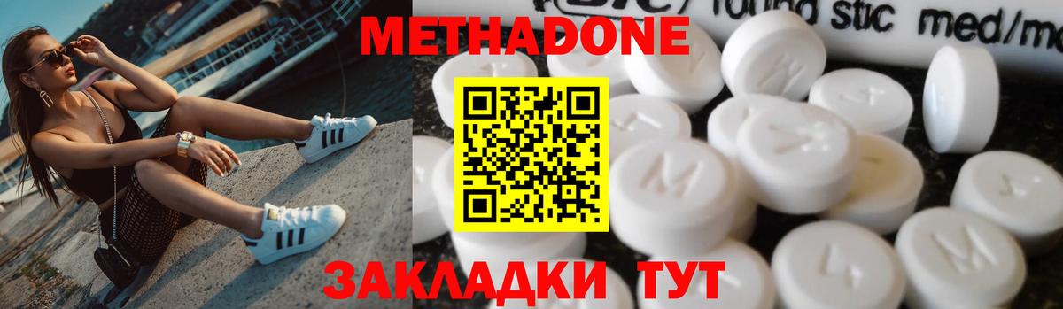 Ноябрьск  МЕТАДОН белоснежный  даркнет как зайти  Вход с VPN 
