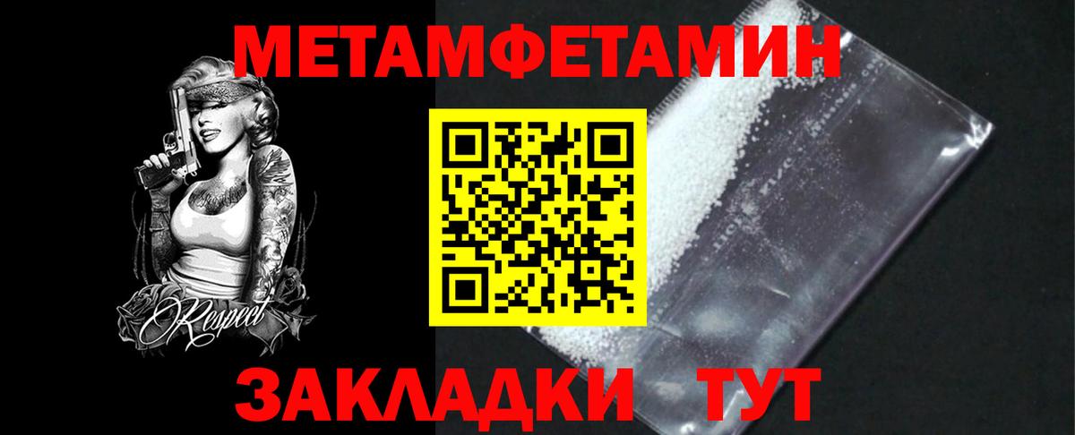 Метамфетамин Декстрометамфетамин 99.9%  Вход с VPN  Ноябрьск 