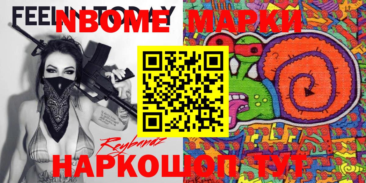 Наркотические марки 1,5мг  Марки N-bome  Наркотические марки 1,5мг  Ноябрьск  Вход с VPN 