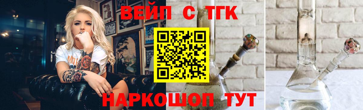 Ноябрьск  ТГК Wax  ТГК THC oil  Вход с VPN 